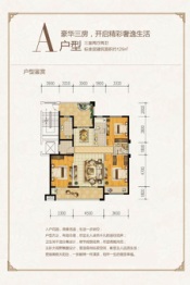 华辰·观澜府3室2厅1厨2卫建面129.00㎡