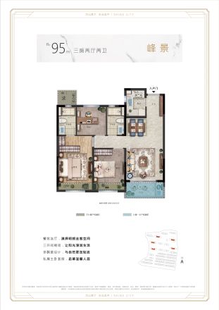世茂璀璨岚园户型图