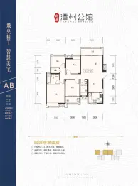 兆基·潭州公馆4室2厅1厨2卫建面136.00㎡