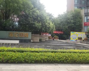 海伦国际一期5室2厅东南
