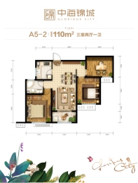 中海·锦城3室2厅1厨1卫建面110.00㎡