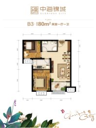 中海·锦城2室1厅1厨1卫建面80.00㎡