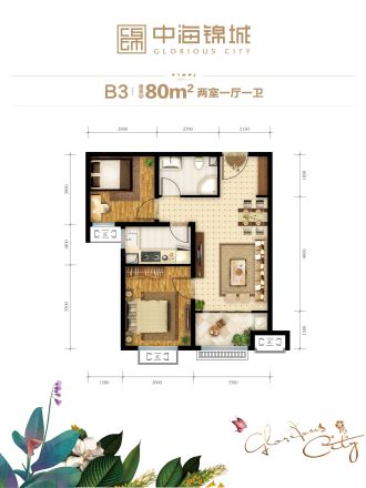 中海·锦城户型图