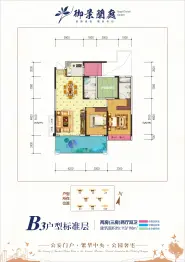 御景蘭庭3室1厅1厨2卫建面113.00㎡