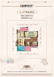 鼎仁·御景首府3室2厅1厨2卫建面89.00㎡