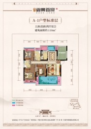 鼎仁·御景首府4室2厅1厨2卫建面110.00㎡