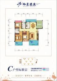 御景蘭庭4室2厅1厨2卫建面120.00㎡