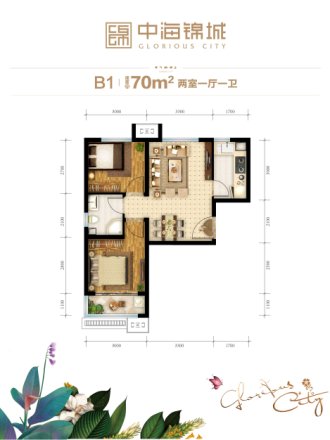 中海·锦城户型图