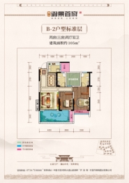 鼎仁·御景首府3室2厅1厨2卫建面105.00㎡