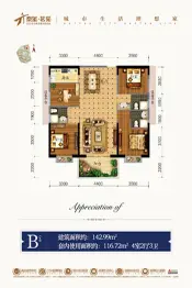 大理泰玺茗苑4室2厅1厨3卫建面142.99㎡