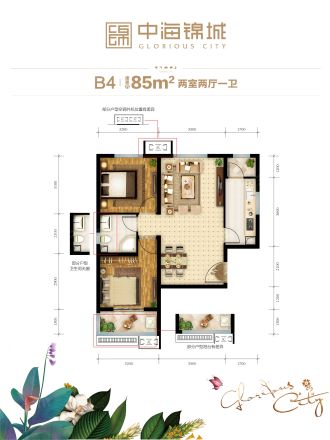 中海·锦城户型图