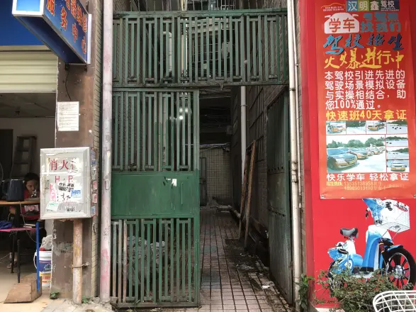 棠安路教师楼