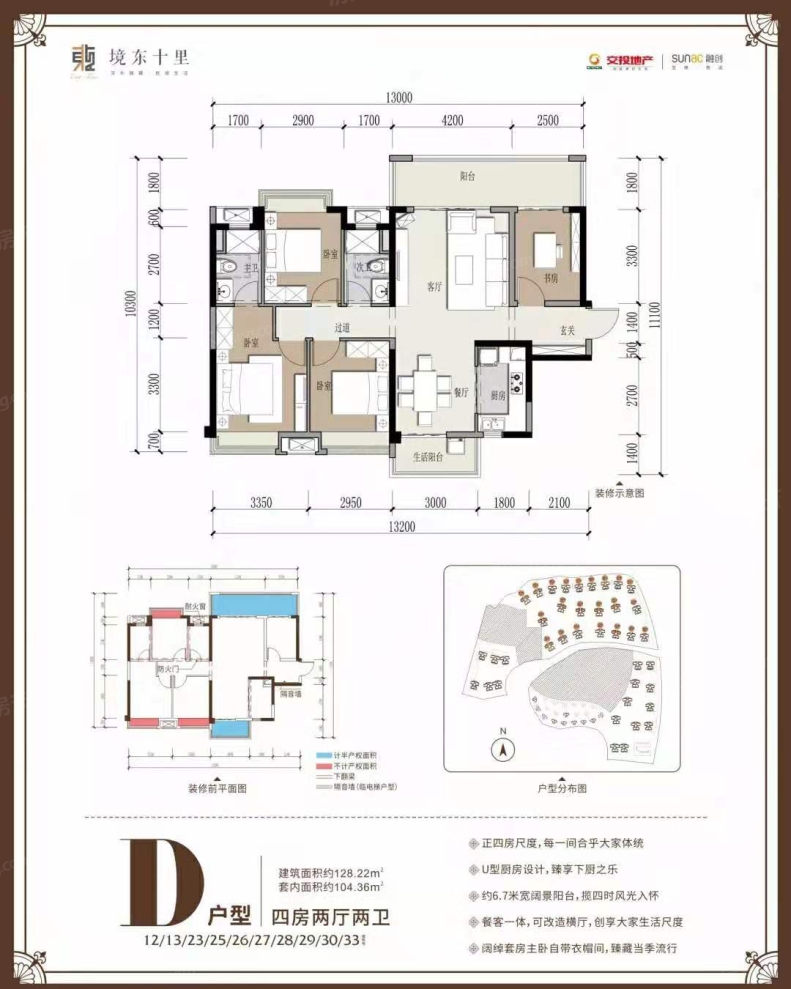 户型图0/1