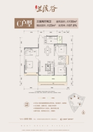 丰顺兰溪谷名苑3室2厅1厨2卫建面130.00㎡