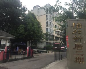 怡和新居2室1厅东南