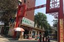 八二宿舍一区实景图