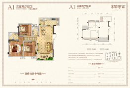 远达·鹭湖宫3室2厅1厨2卫建面88.52㎡