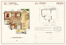 远达·鹭湖宫3室2厅1厨2卫建面86.05㎡