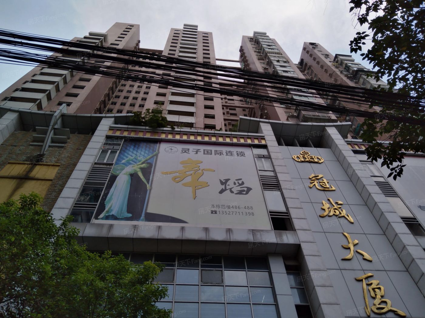 冠城大厦商住楼