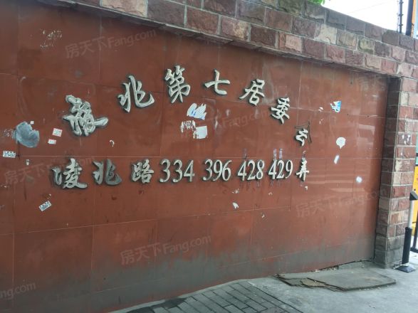 凌兆七村实景图