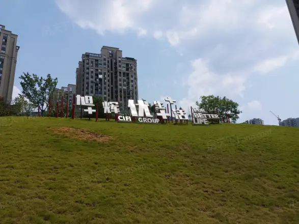 旭辉城别墅实景图