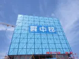 在建工程