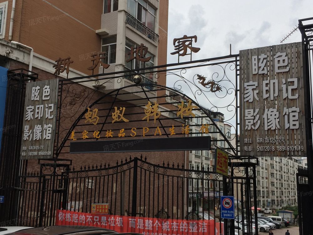 小区相关图