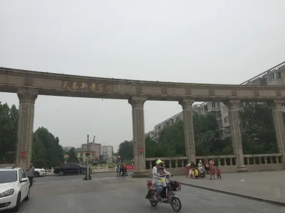 天泰新景家园实景图