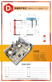 中达财富中心2室2厅1厨1卫建面88.00㎡