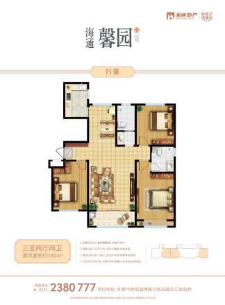 海通·西苑丽景户型图
