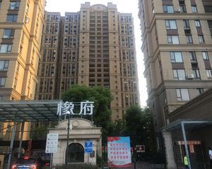 华润橡府(橡福小区)南北通透,采光好装修好,环镜优美视野好,诚心出售