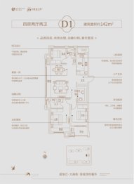 绿城·咸阳桂语江南4室2厅1厨2卫建面142.00㎡