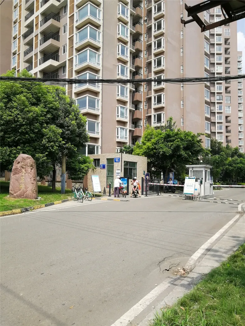 文星花园