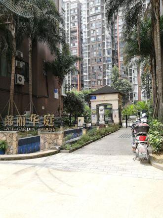 锦丽华庭实景图