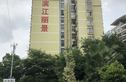 滨江丽景花园实景图