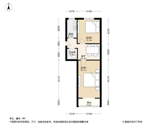 东花市大街2号院户型图