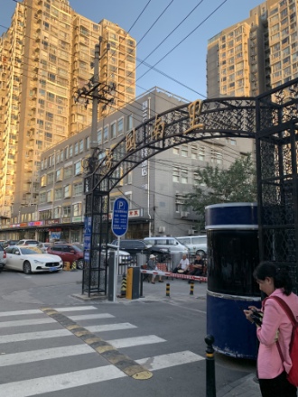 芳园南里实景图