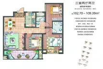 涡阳·星海国际广场三室102.70-109.39平方米