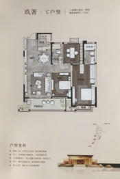 张家界荣盛华府3室2厅1厨2卫建面114.00㎡