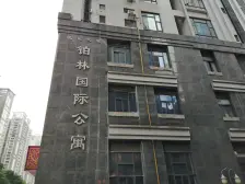 柏林国际公寓 交通便利 地段优越 朝东 采光好 随时随地看房