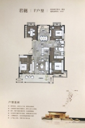 张家界荣盛华府4室2厅1厨2卫建面143.00㎡