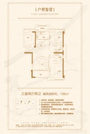 禹洲城上城3室2厅1厨2卫建面138.00㎡