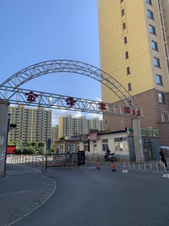 金泽家园实景图