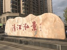 7号线地铁江夏客厅合租单间清江泓景3室1卫1厅