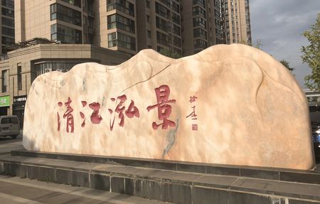 7号线地铁江夏客厅合租单间清江泓景3室1卫1厅