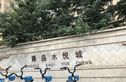 水悦城商住楼实景图