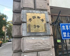芳园南里1室1厅南
