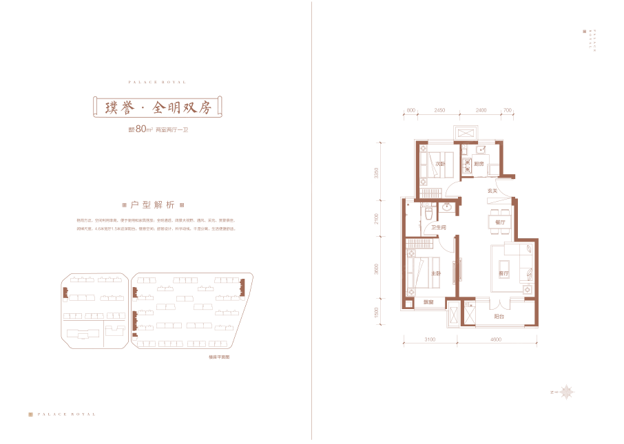 户型图0/2