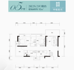 中裕时代2室2厅1厨2卫建面92.00㎡