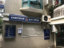 近地铁 精装,无抵押 产权清晰,新上房源